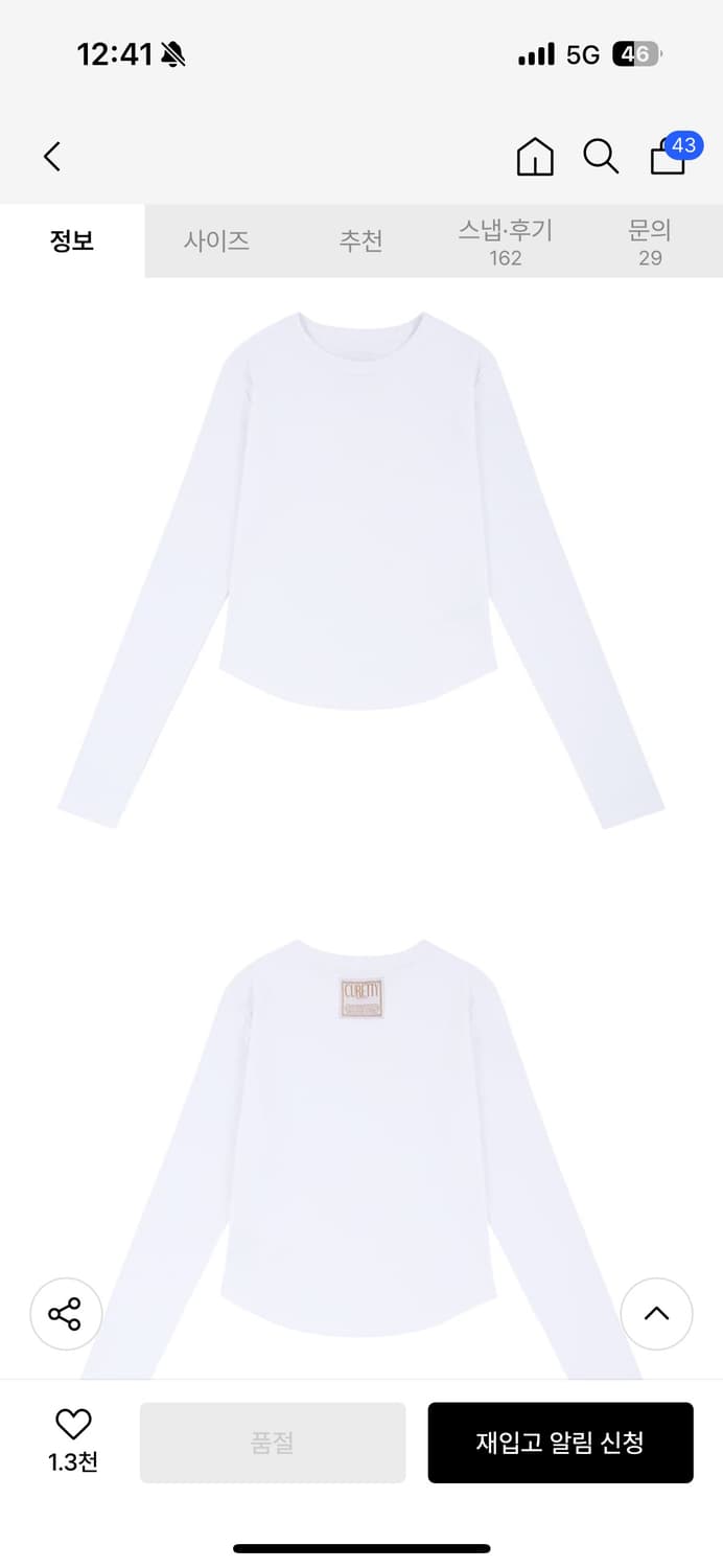 CURETTY 큐리티 긴팔 티셔츠 화이트 S 상품이미지5