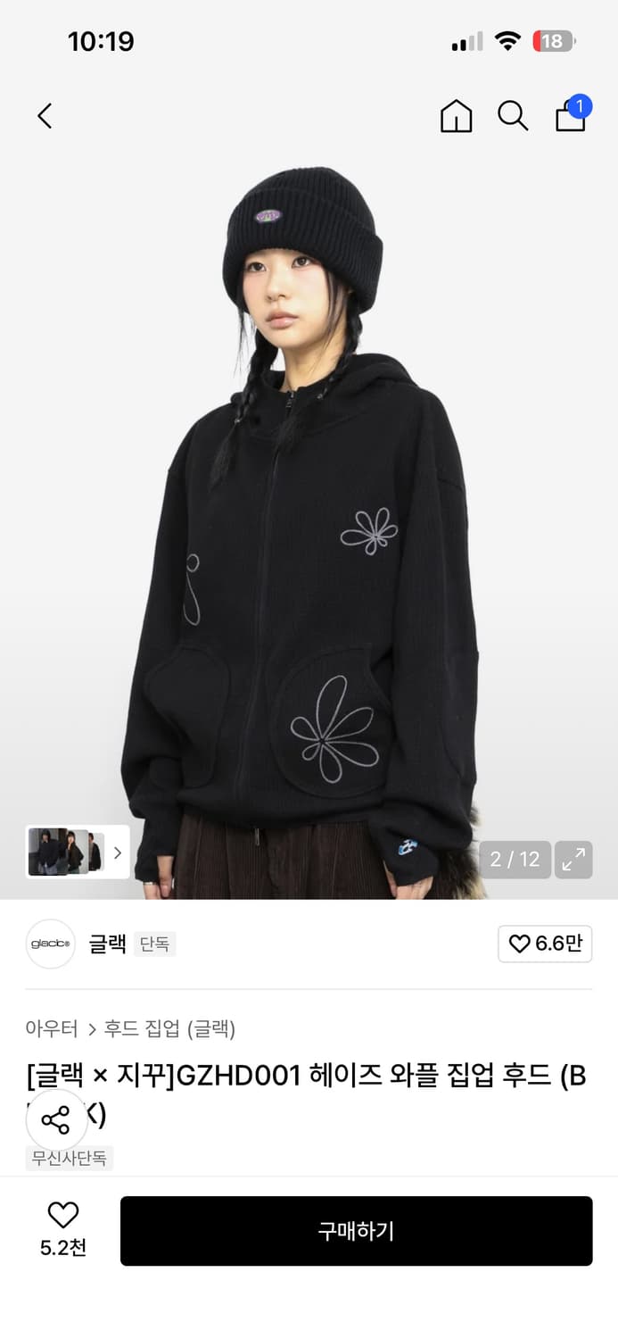 글랙 헤이즈 와플 후드집업 상품이미지3