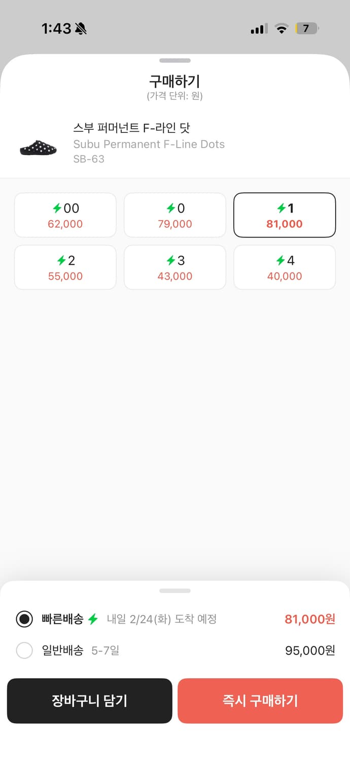 스부 슬리퍼 상품이미지2