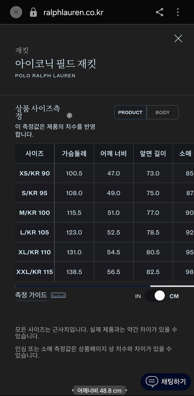 폴로랄프로렌 헤링본 필드 자켓. S사이즈 새상품 상품이미지3