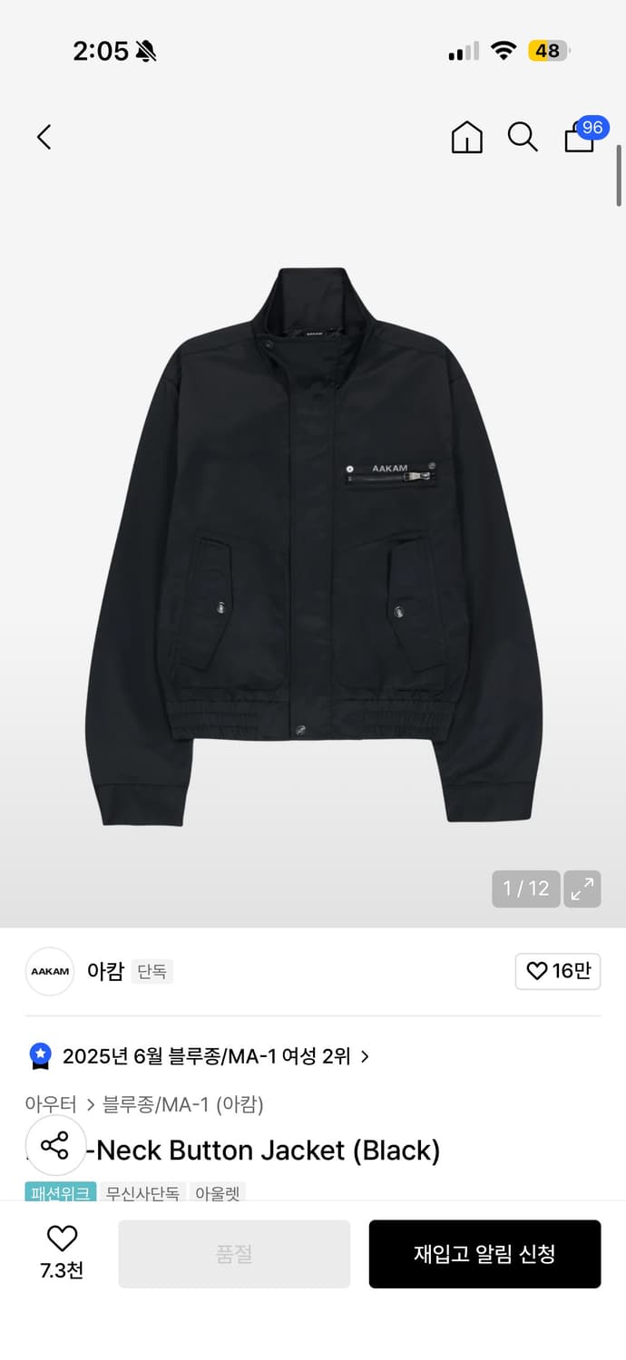 아캄 하이넥 버튼 자켓  상품이미지1