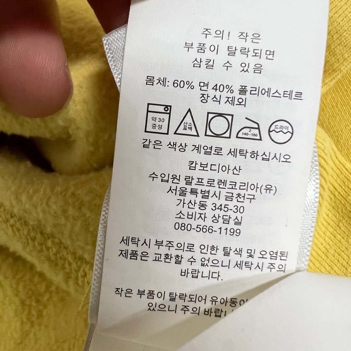 폴로 맨투맨 상품이미지6