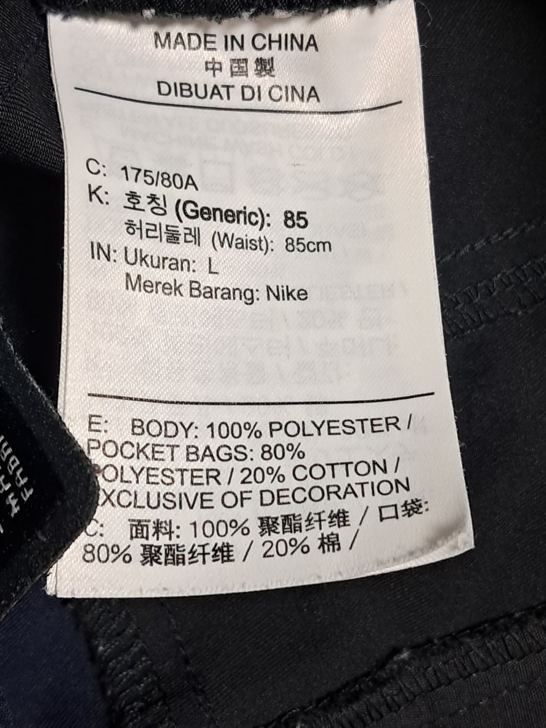 나이키 카고바지 L 상품이미지9