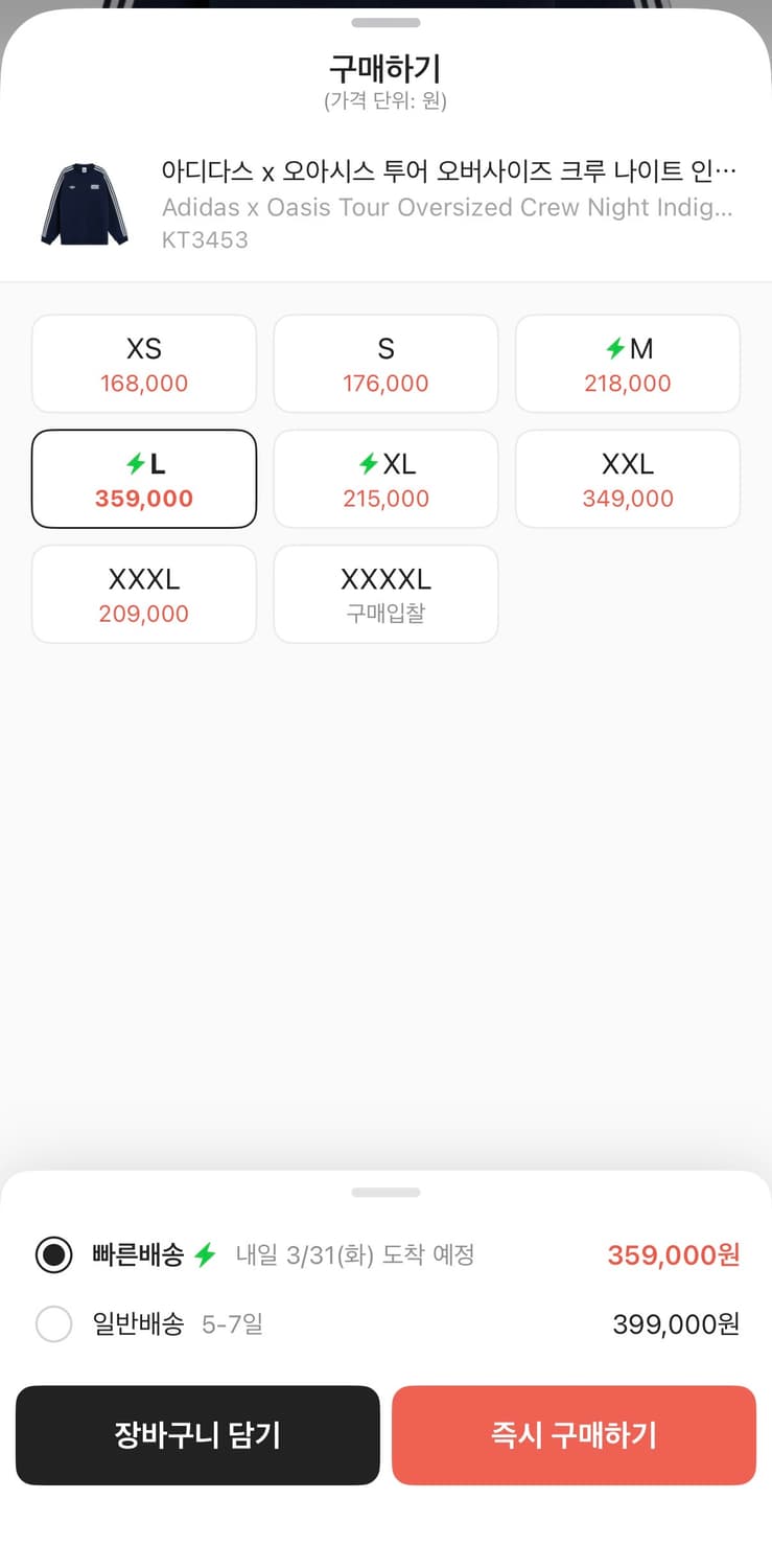 아디다스 x 오아시스 투어 오버사이즈 크루 나이트 인디고 - KR 사이즈 상품이미지4