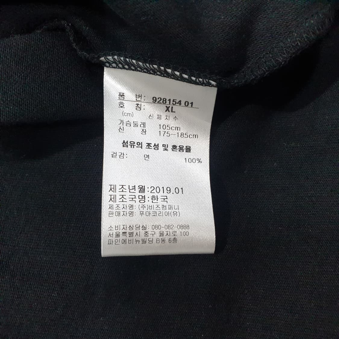 푸마 반팔 티셔츠 XL (105) 상품이미지6