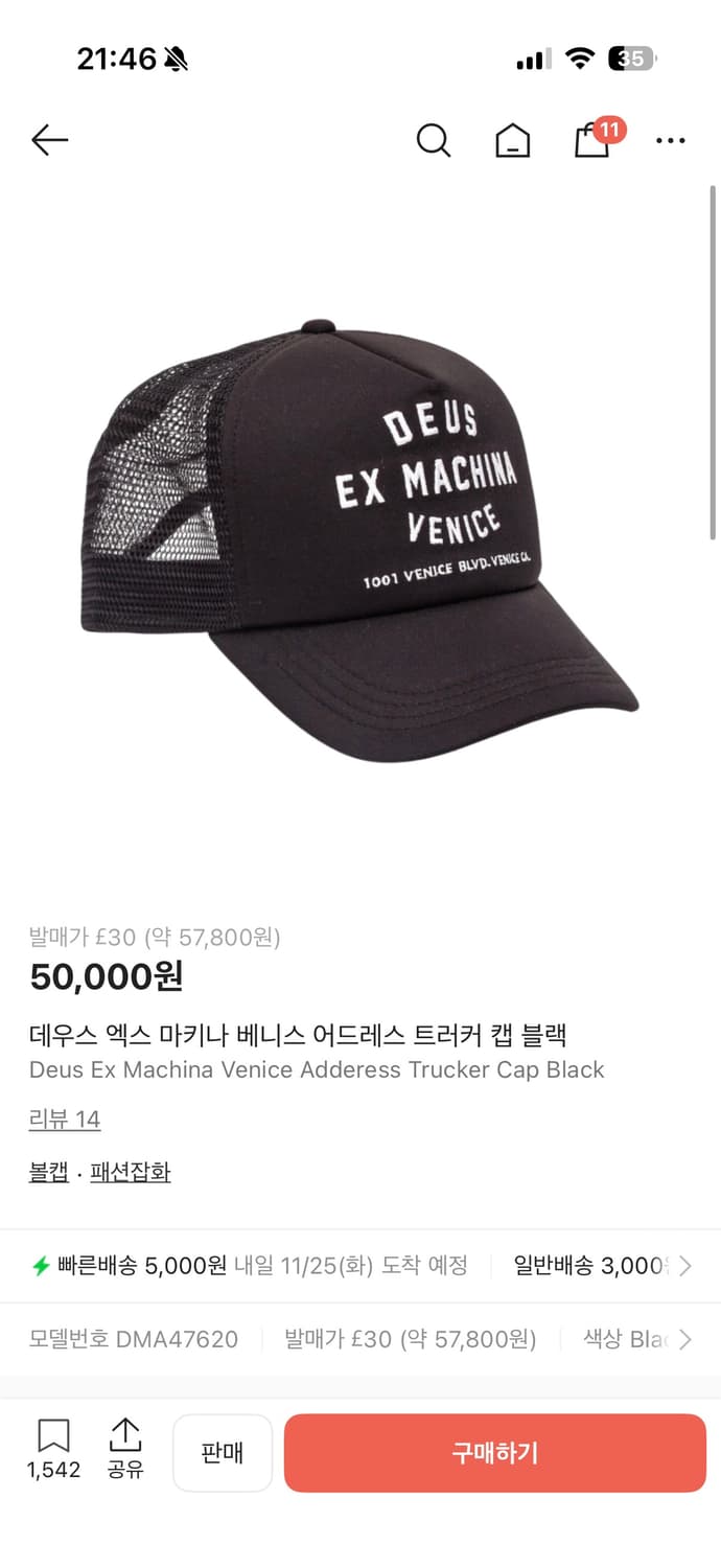 데우스 베니스 트러커캡 상품이미지3