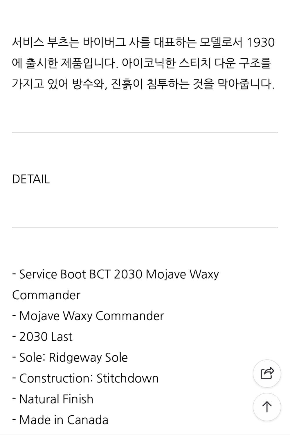 바이버그 2030 서비스 부츠 Mojave Waxy 상품이미지10
