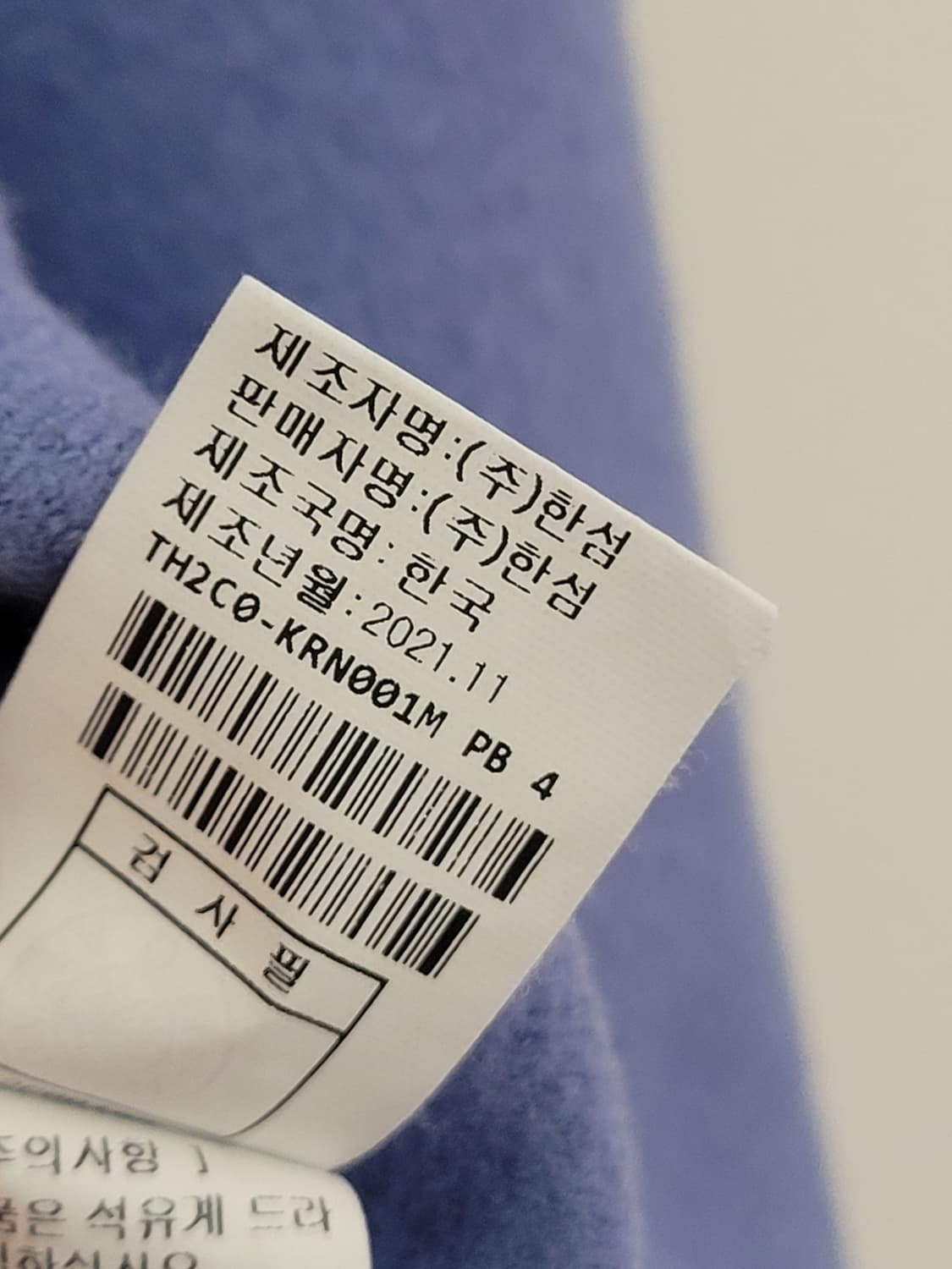 21FW 타임옴므 블루 니트 (세탁 수축으로 여성 55~66 권장) 상품이미지7