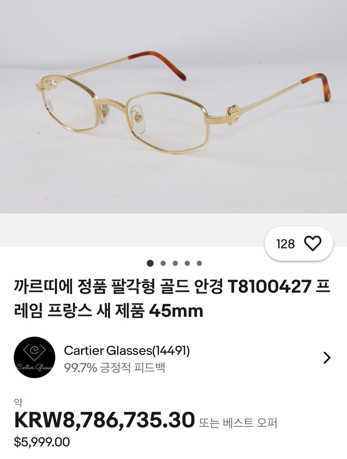 (OS) Cartier 까르띠에 팔각형 말발굽 안경 금장  상품이미지10