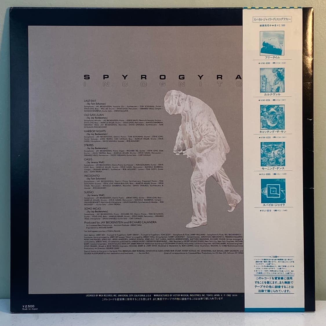 (LP) Spyro Gyra -Incognito 상품이미지2