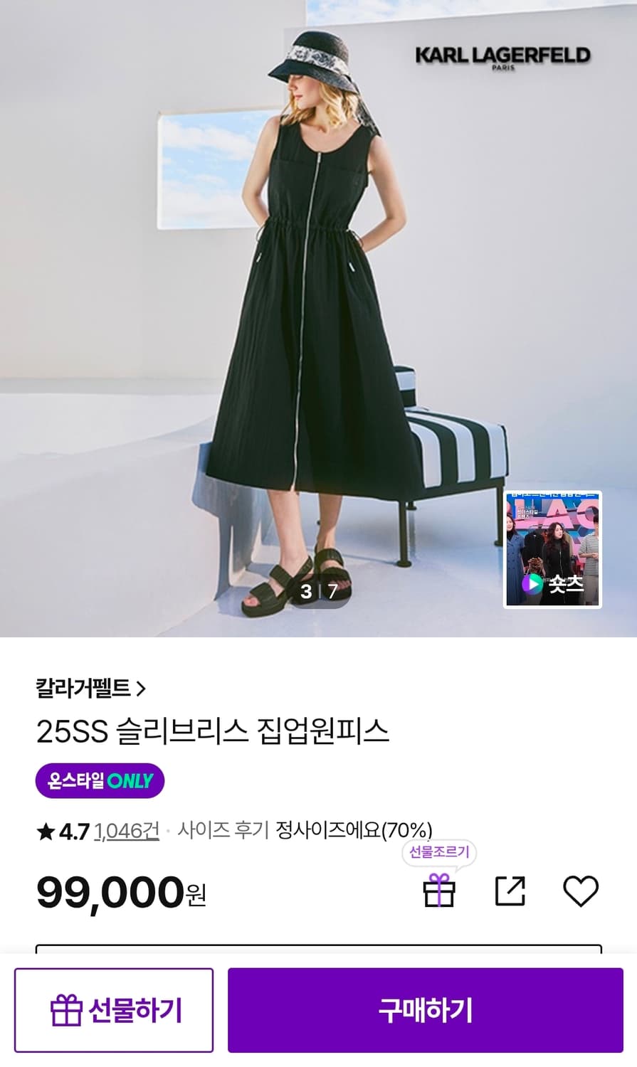 칼라거펠트 슬리브리스 집업원피스 상품이미지1