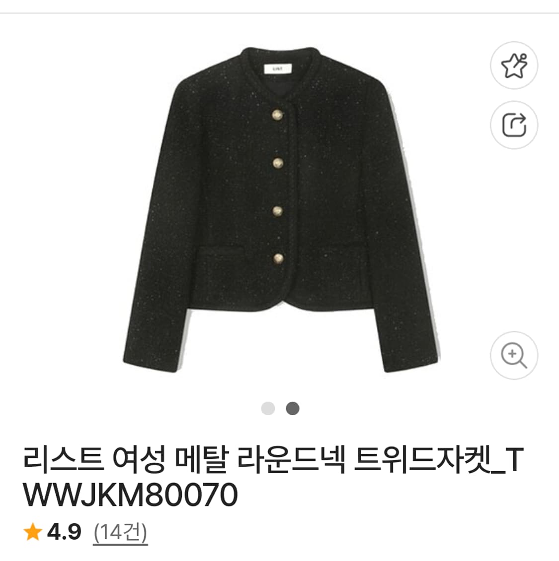리스트 478000원 트위드자켓 블랙색상 상품이미지5