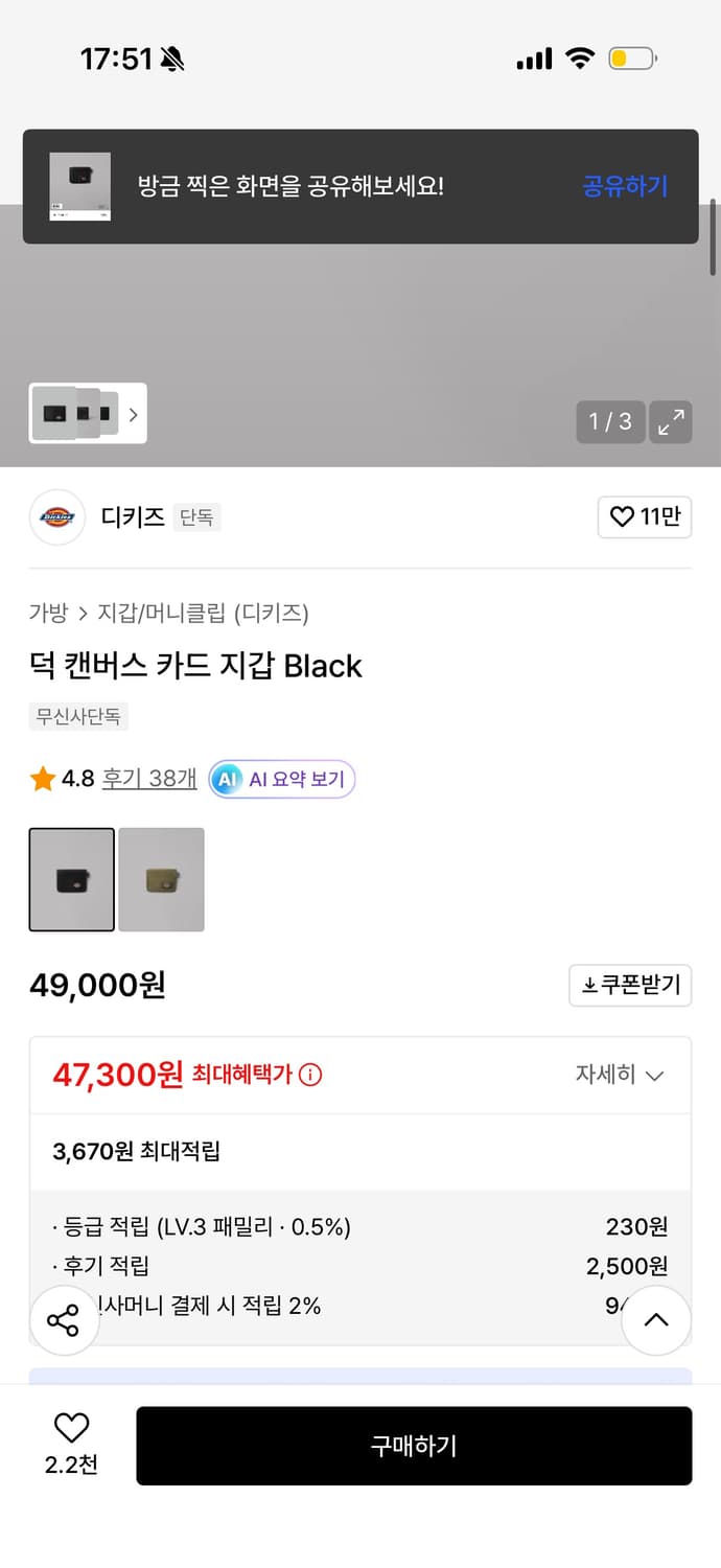 디키즈 덕 캔버스 카드지갑 블랙 상품이미지2