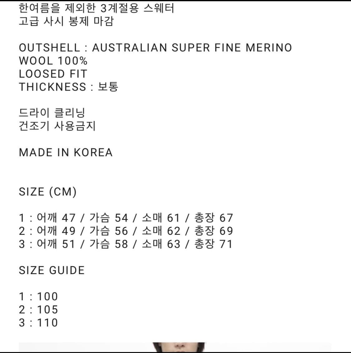 폴리테루 월스와일무브먼트 사이드 라인 폴로 니트 상품이미지3