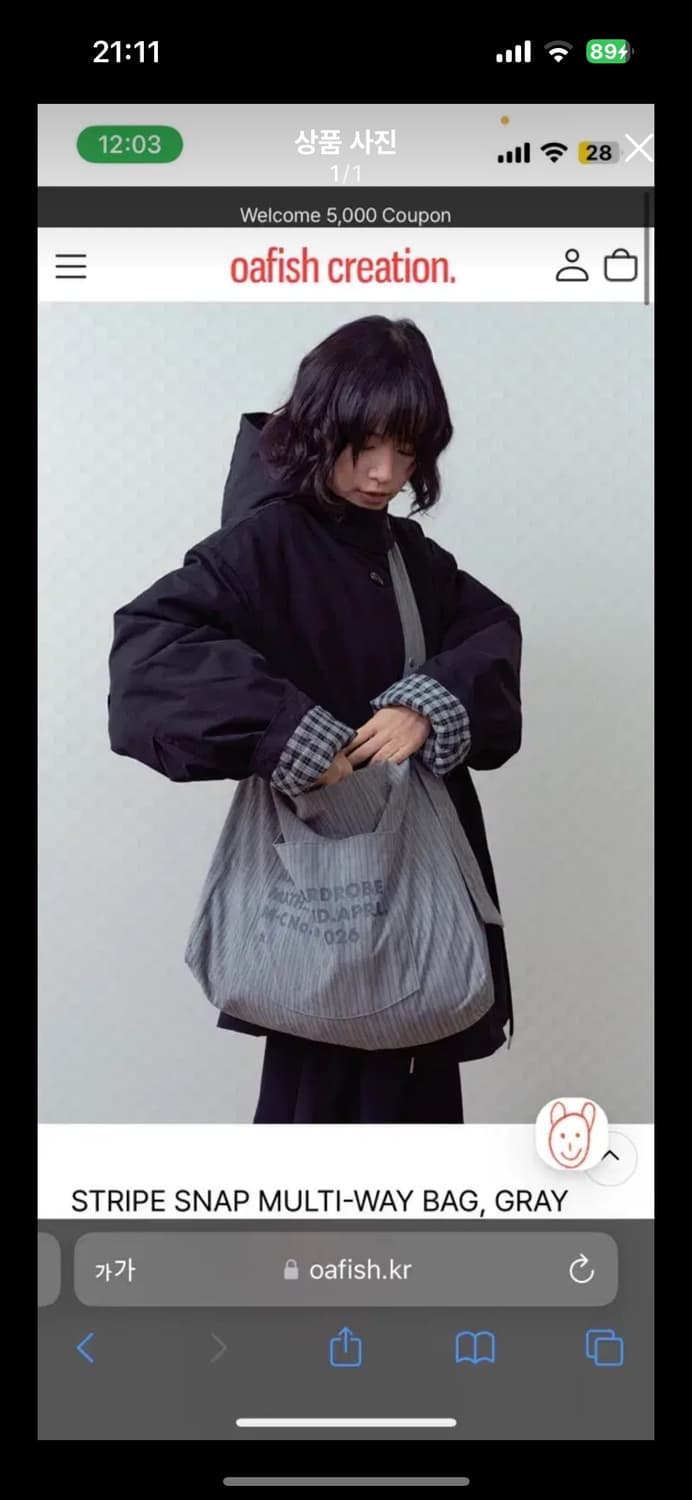 오피쉬 스트라이프 스냅 멀티 웨이 백 가방 상품이미지1