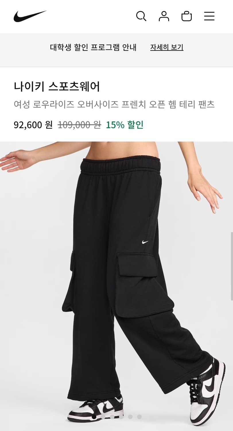 나이키 로우라이즈 오버사이즈 프렌치 오픈 헴 테리 팬츠 M 상품이미지3