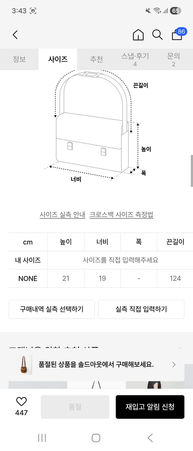 배드블루 스웨이드 크로스백 캐멀 (새상품) 상품이미지5