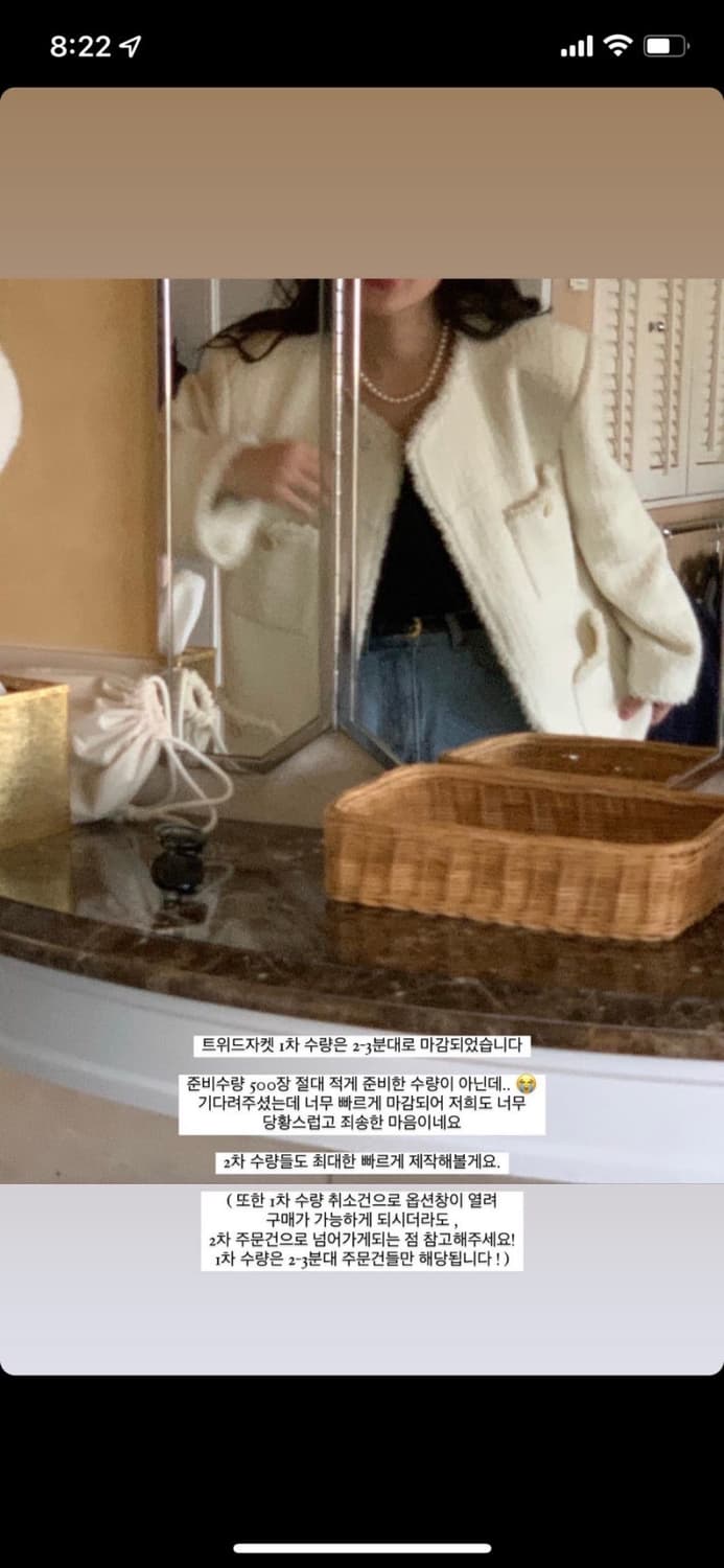 위드아웃썸머 페퍼트위드자켓 상품이미지3