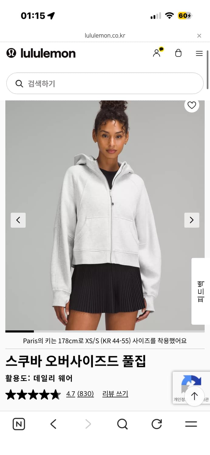 룰루레몬  스쿠바 오버사이즈 풀집 후디 상품이미지1