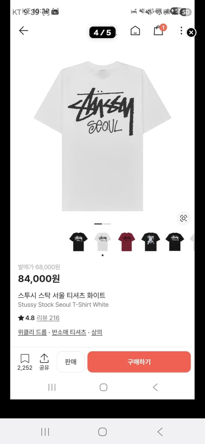 스투시 서울(새상품) 상품이미지2