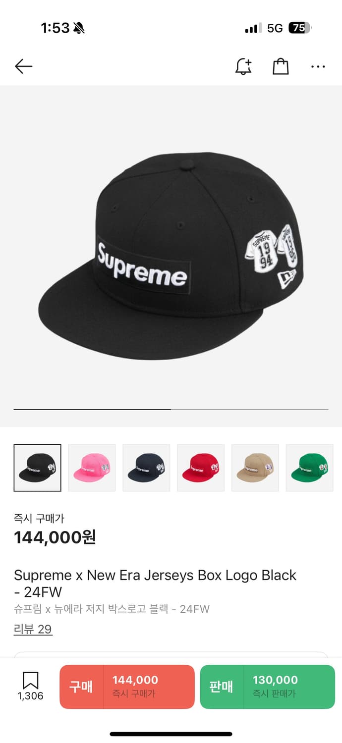 슈프림 x 뉴에라 저지 박스로고 블랙 - 24FW 상품이미지1