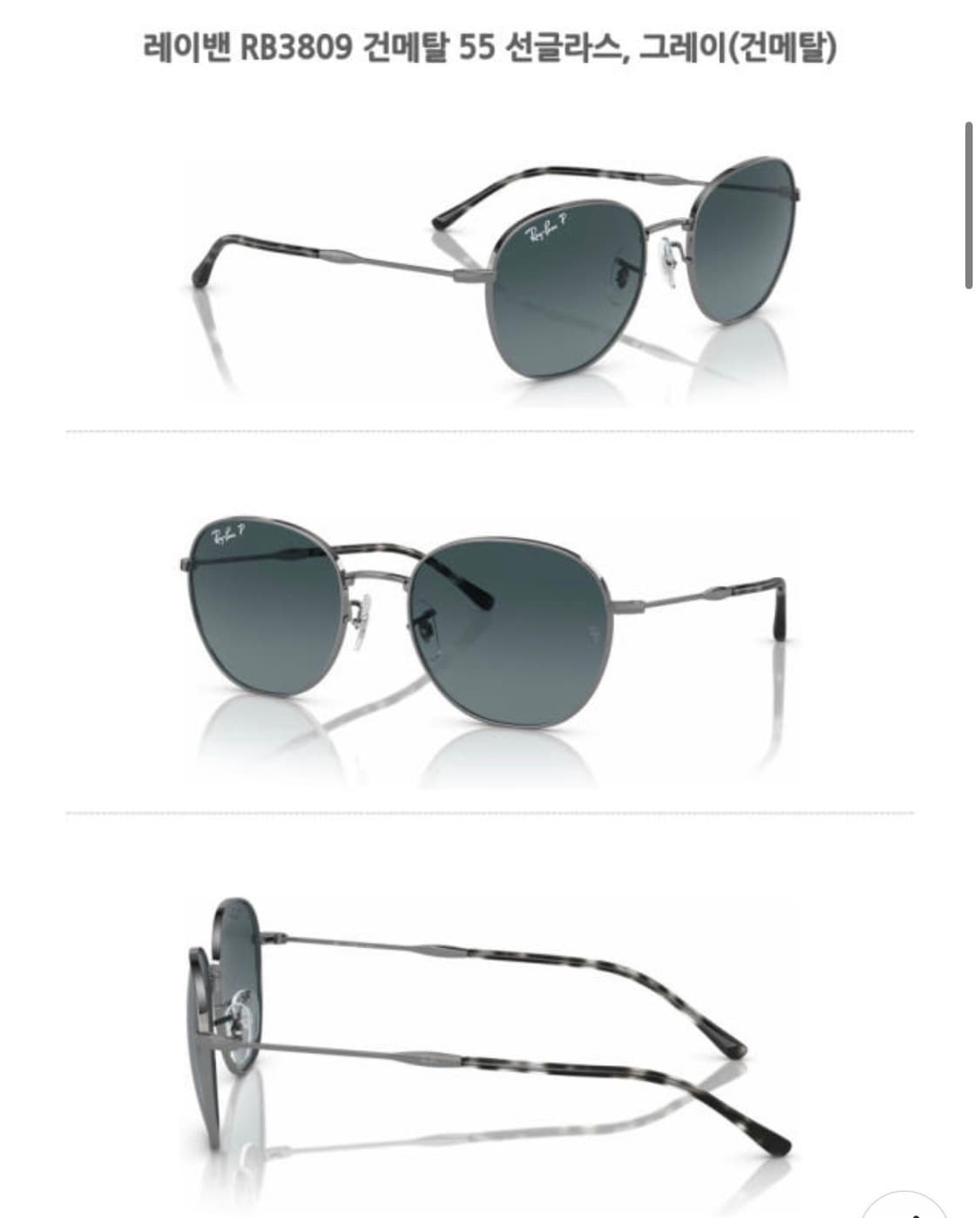 Rayban 레이벤 선글라스(새상품) 상품이미지1