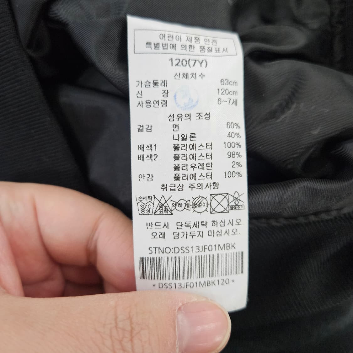 [120(7Y)] 닥스 키즈 블랙 항공 점퍼  0114YH1 상품이미지5