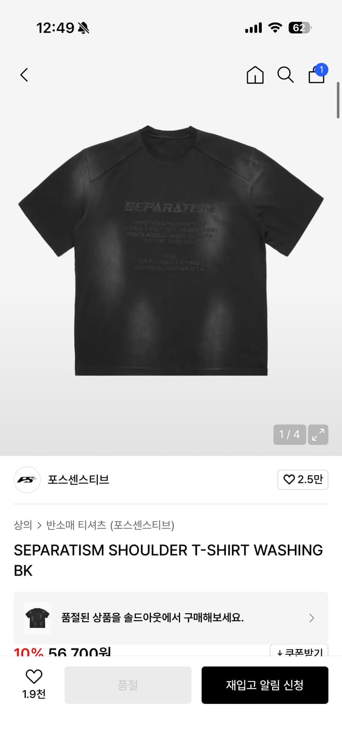 포스센스티브 워싱 반팔 상품이미지1