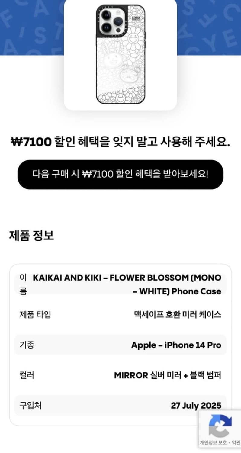 당일배송) 아이폰14프로 케이스티파이 무라카미 타카시 한정 콜라보 상품이미지2