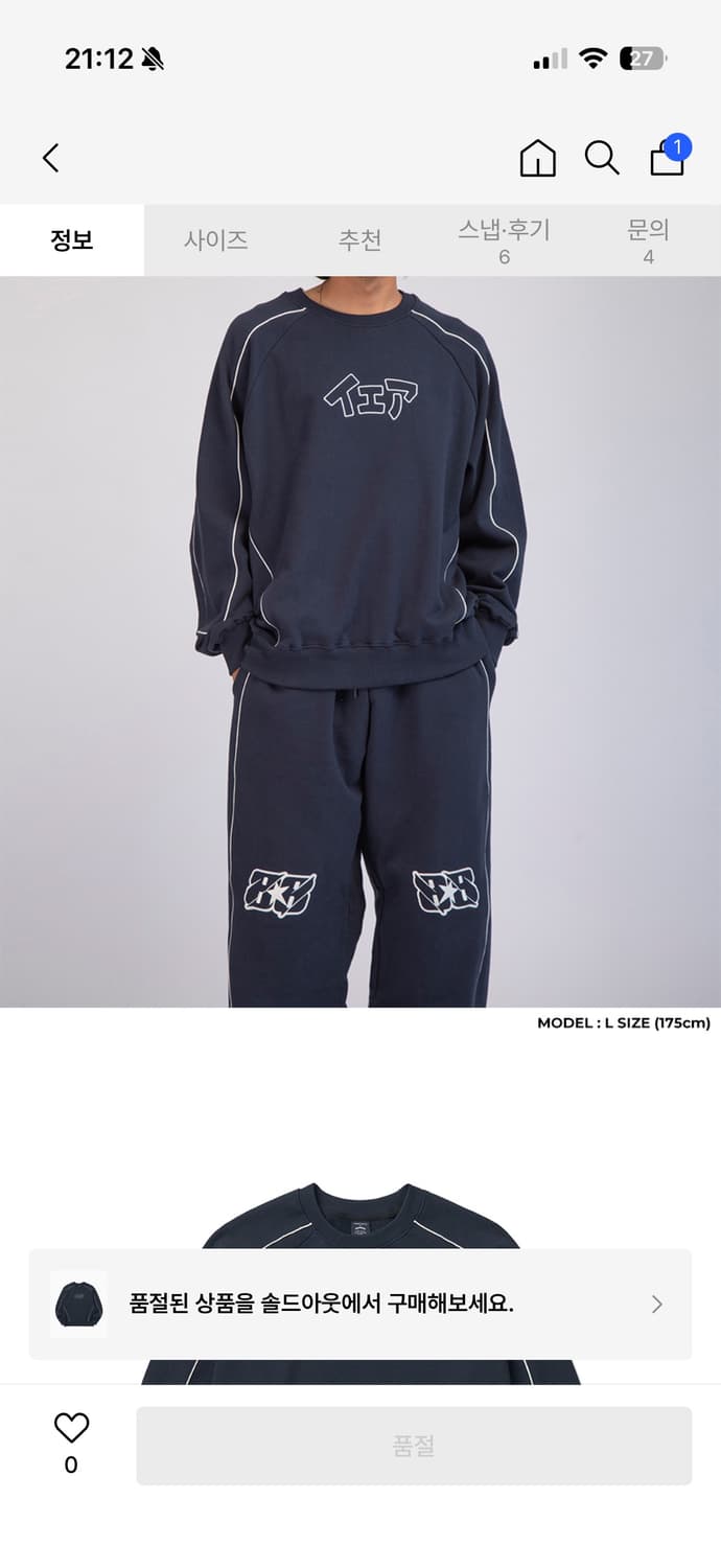 위캔더스 맨투맨 상품이미지5