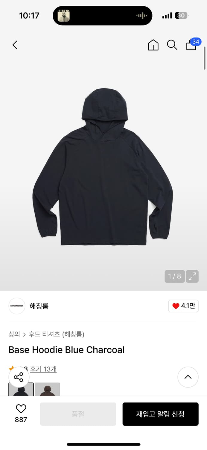 해칭룸 베이스 후드 블루차콜 상품이미지1