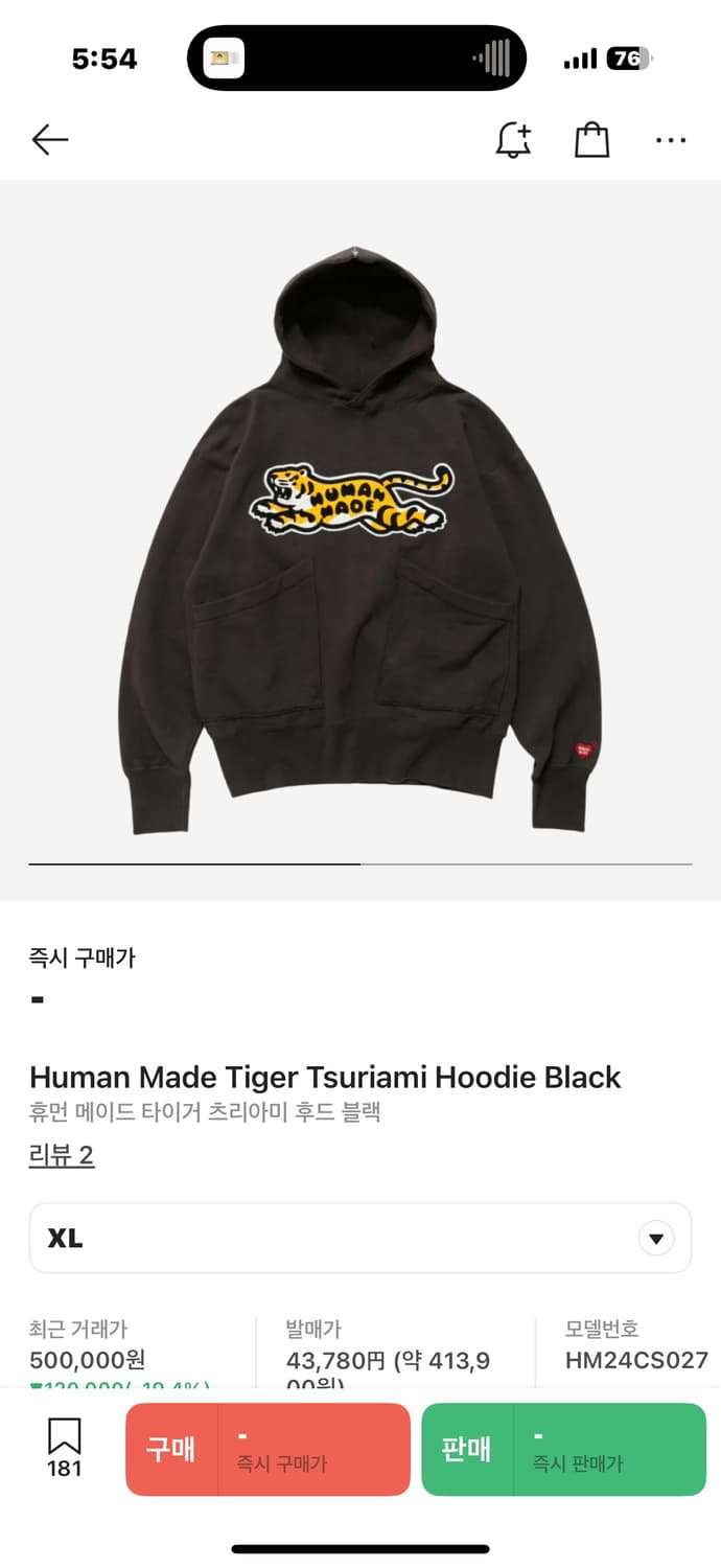 휴먼메이드 후드티 XL 상품이미지1