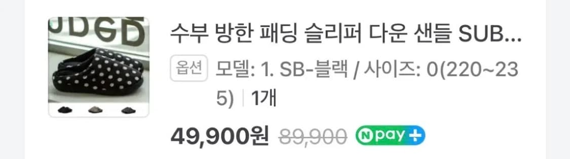 스부 슬리퍼 0사이즈 상품이미지3