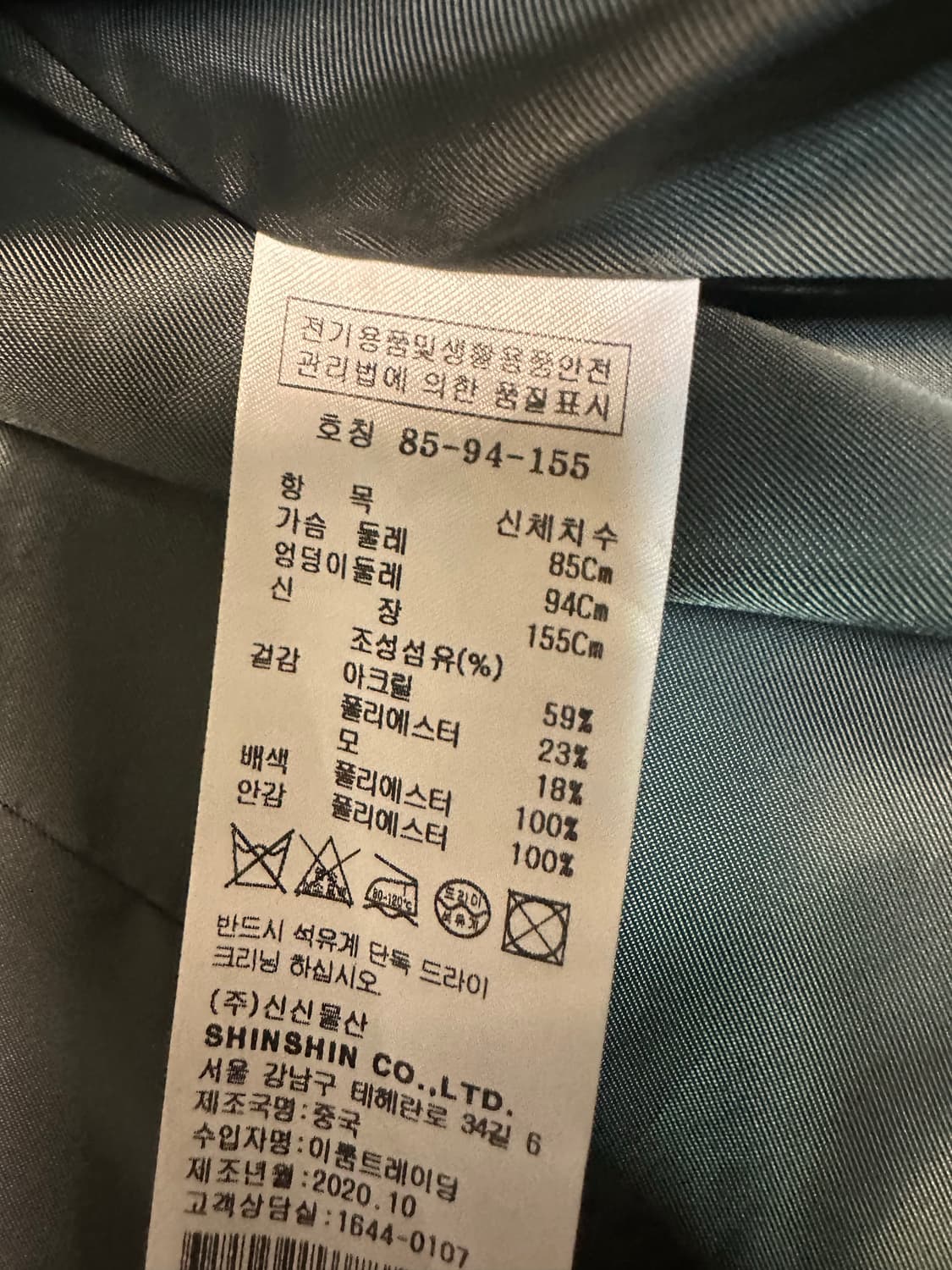 Solezia 코트 상품이미지3