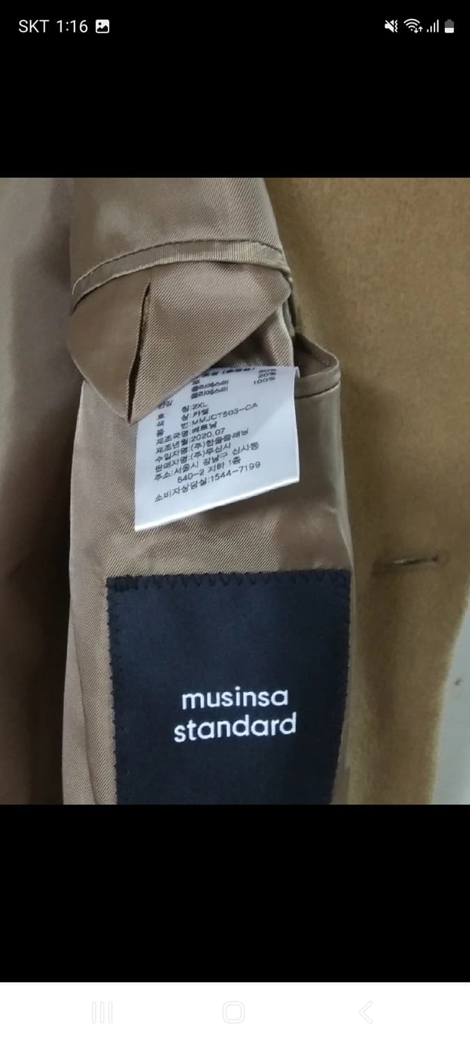 무신사스탠다드 롱코트 2XL 상품이미지9