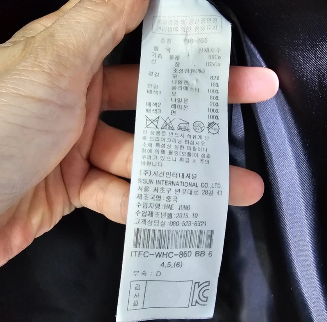 잇미샤 체크 자켓 ~55반 상품이미지9