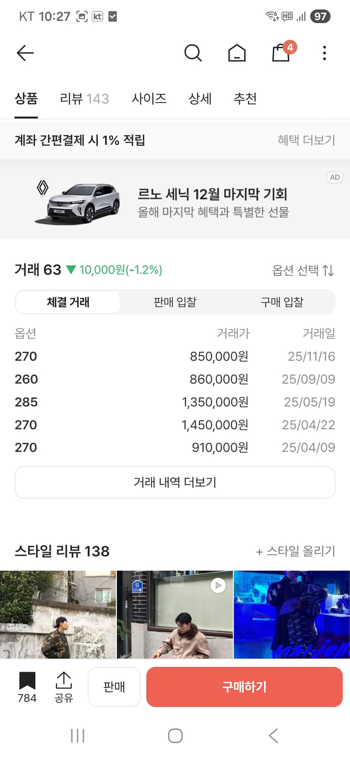 슈프림 x 팀버랜드 6인치  다이아몬드휠 부츠팝니다(미사용) 상품이미지4