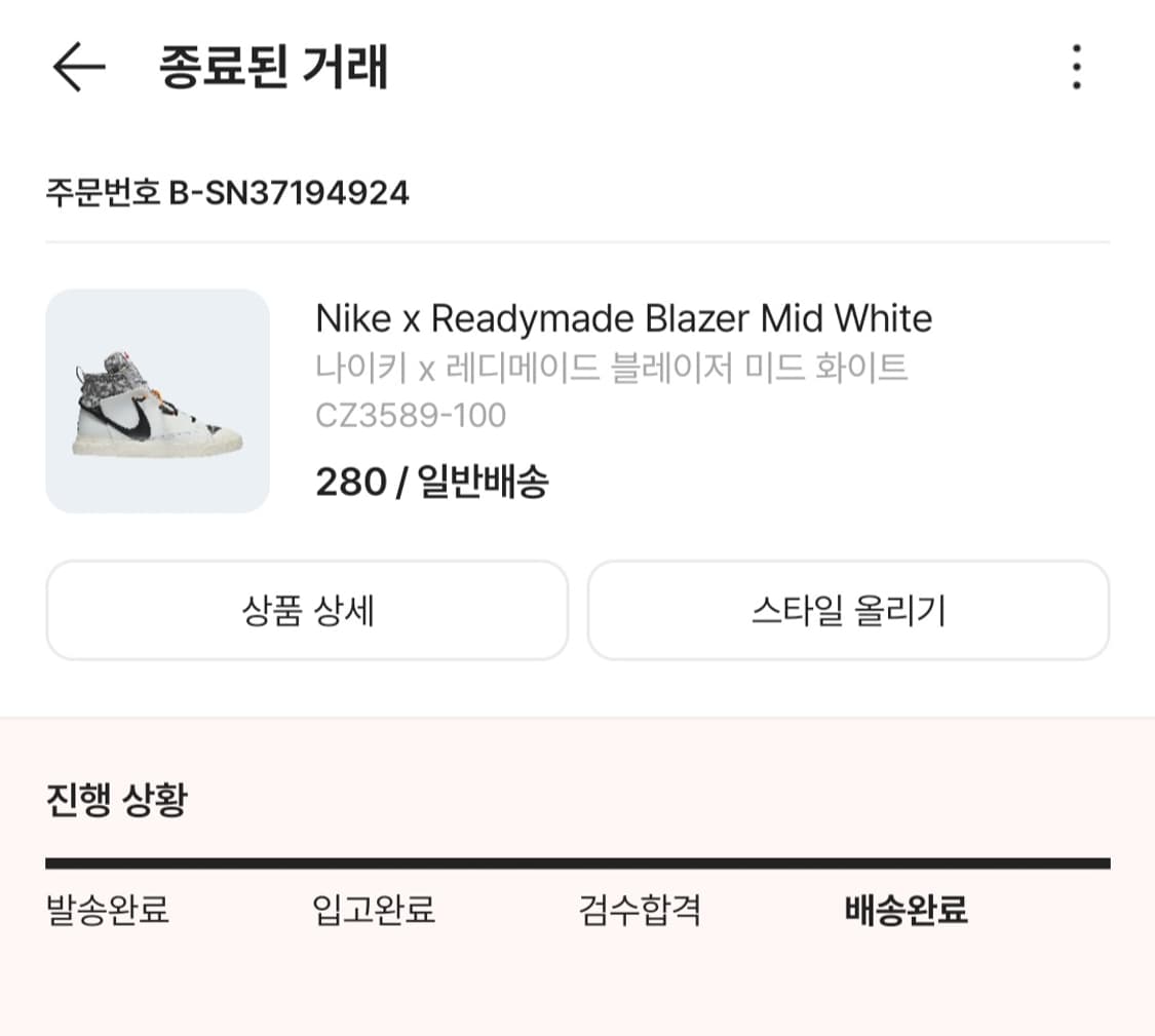 나이키× 레디메이드 블레이저 미드 화이트 280 상품이미지4