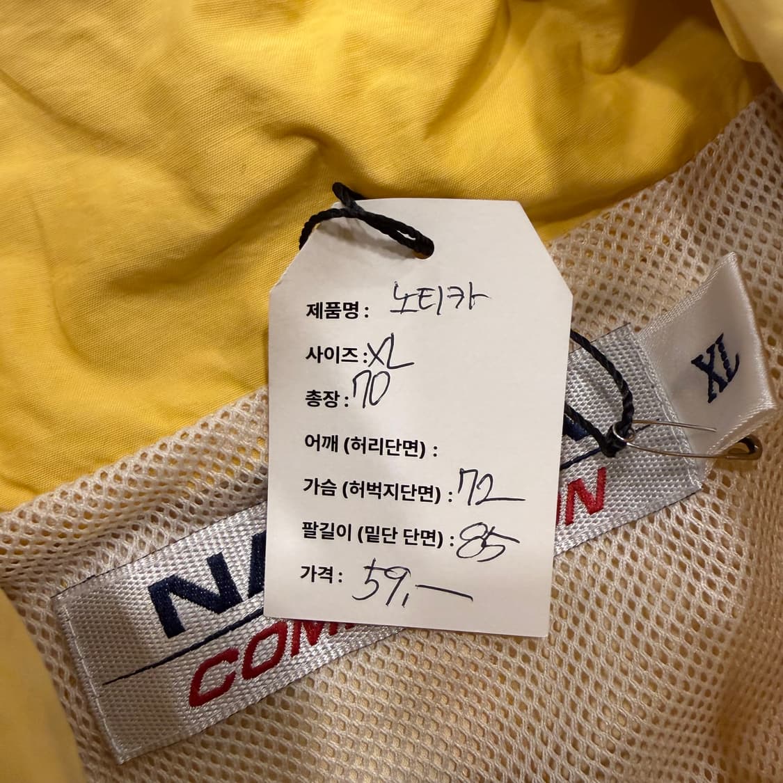 [XL] 노티카 올드스쿨 옐로우 컴피티션 바람막이 B295 상품이미지6