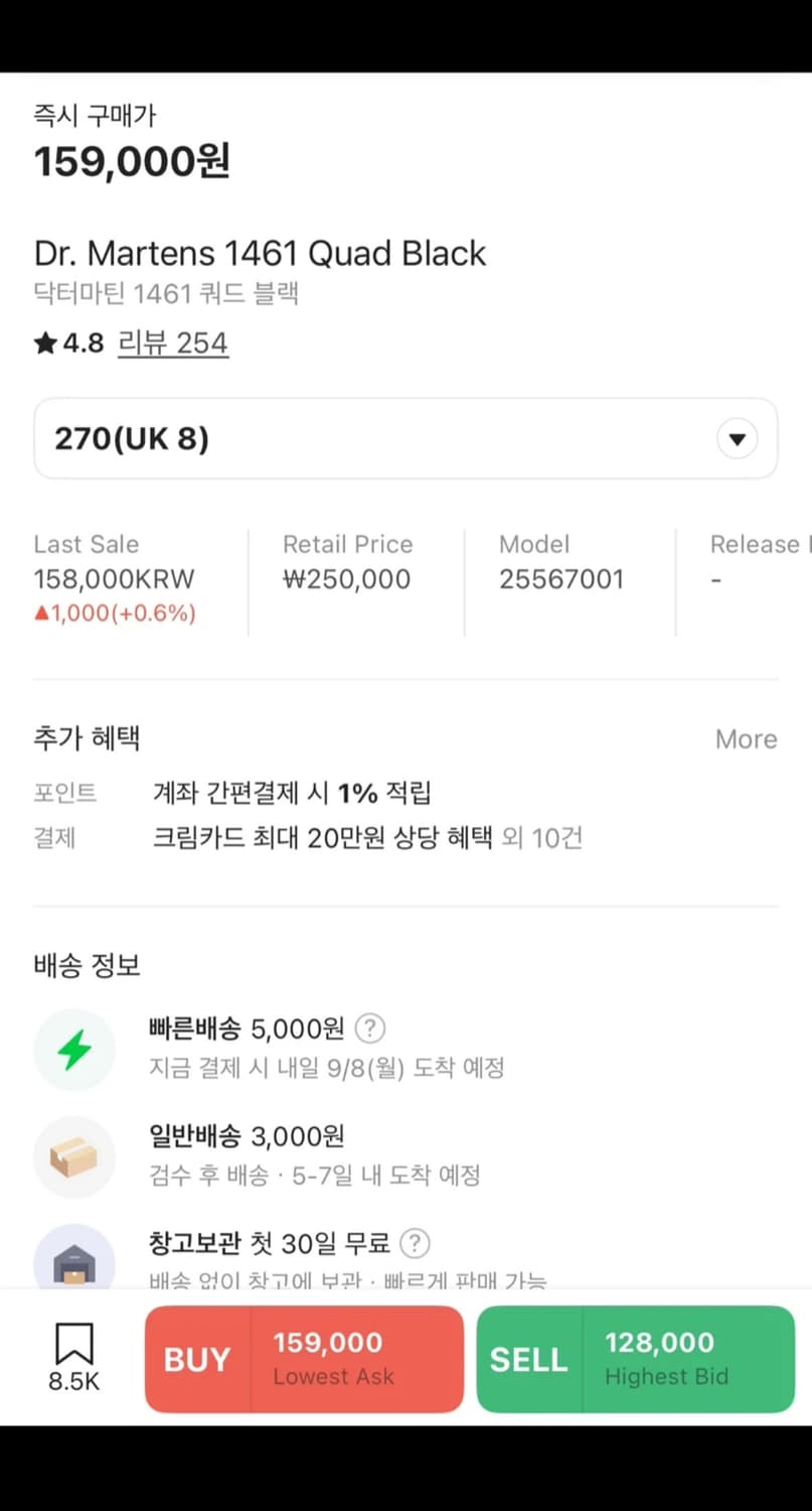 닥터마틴 1461 쿼드 블랙 270 상품이미지2
