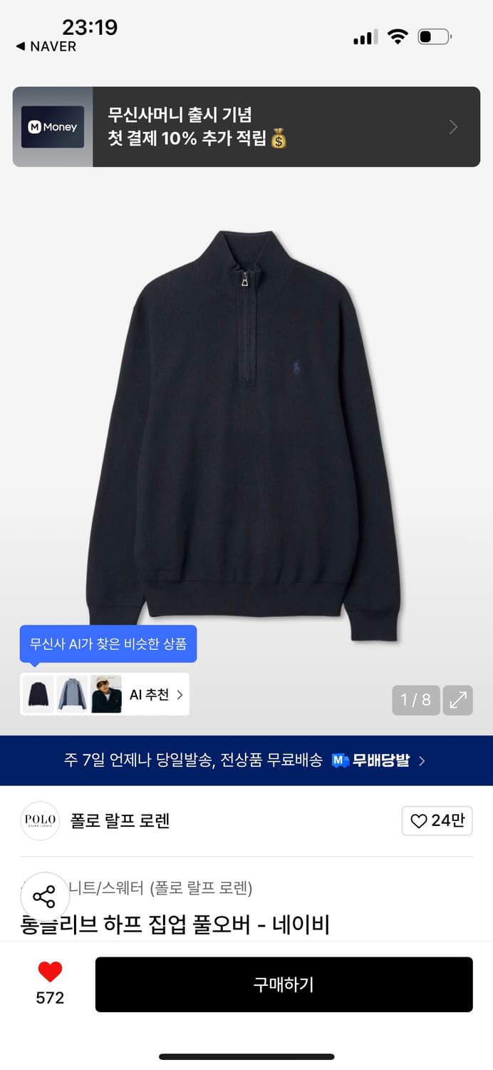 폴로 하프집업 판매합니다 상품이미지1