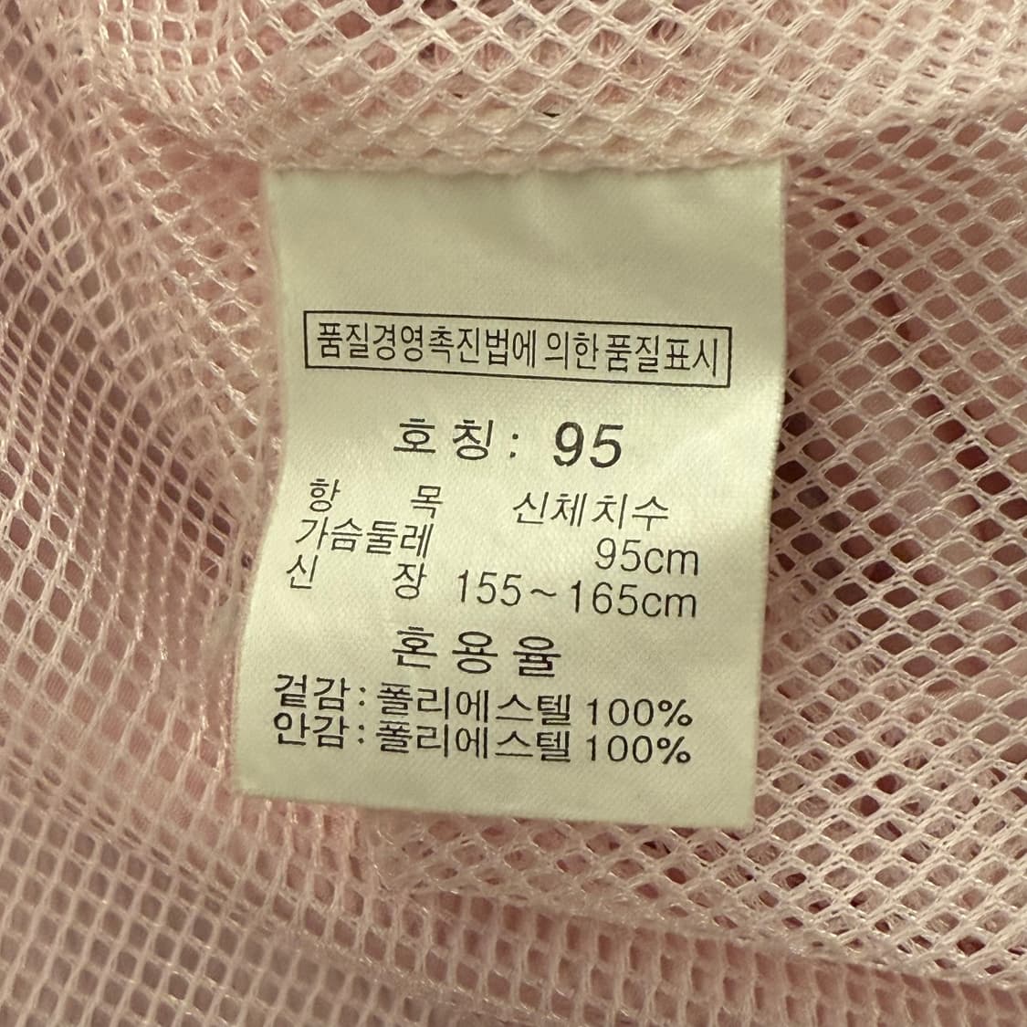 발렌티노 딸기우유 핑크 바람막이 95 상품이미지6