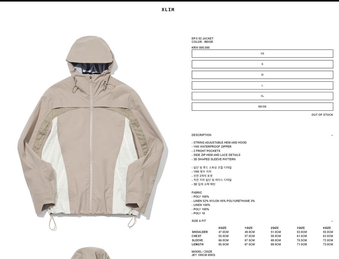 2 새제품 Xlim EP.5 02 엑슬림 자켓 바람막이 베이지 100 L 상품이미지8
