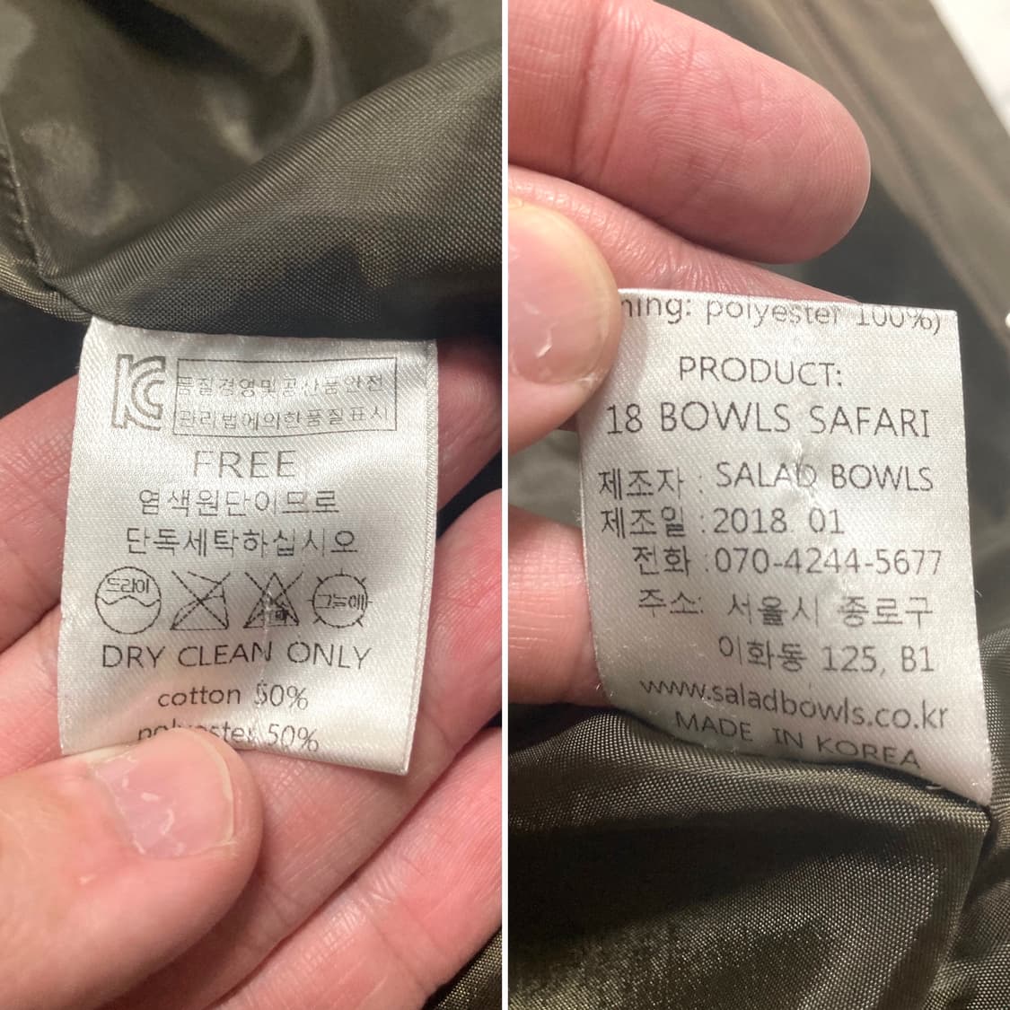(거의 새것)샐러드보울 오버핏 롱 야상 자켓 110~ 상품이미지7