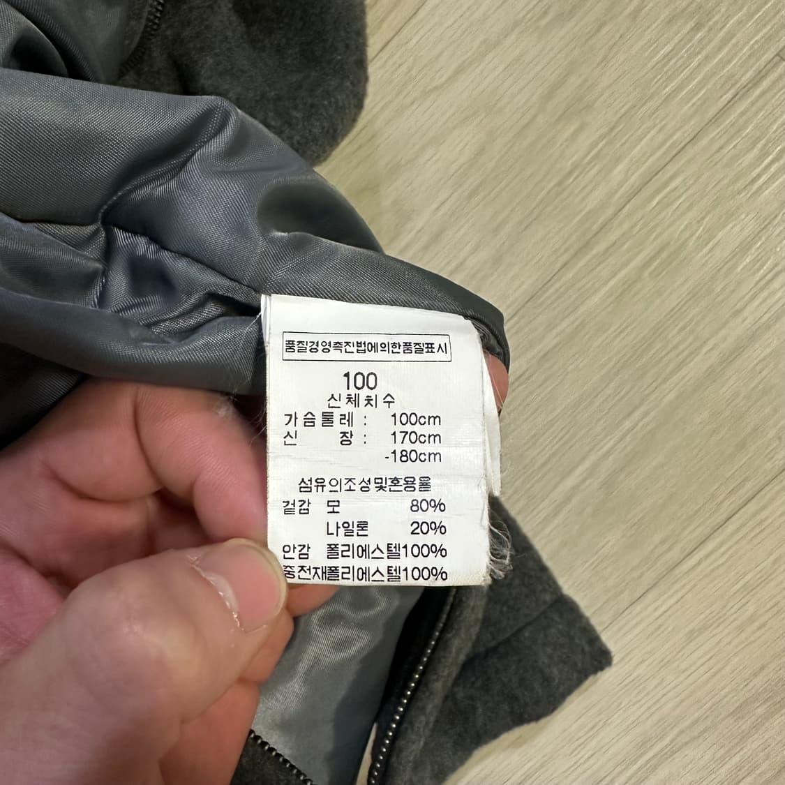 울 스포츠자켓 상품이미지3