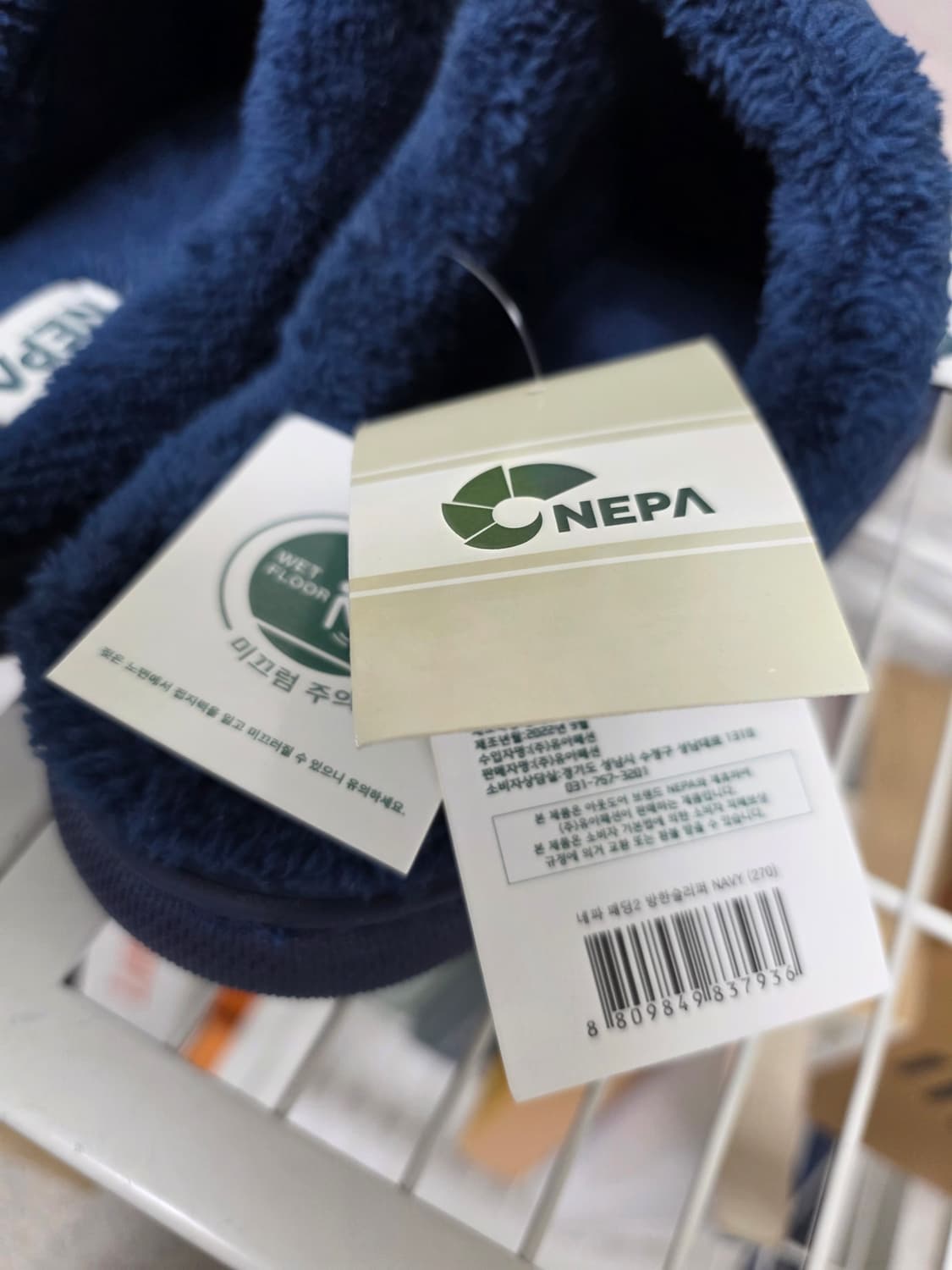 네파 겨울 방한슬리퍼 260 패딩슬리퍼 겨울실내화 SE08 상품이미지4