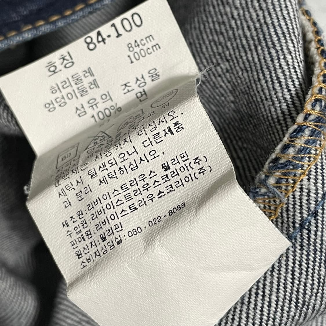 [32] 리바이스 512 빈티지 생지 데님팬츠 상품이미지3