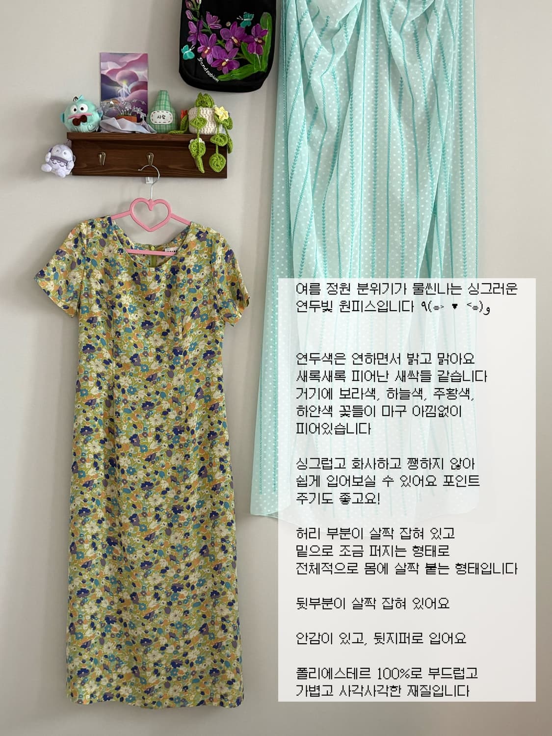 그린 플라워 원피스 상품이미지1