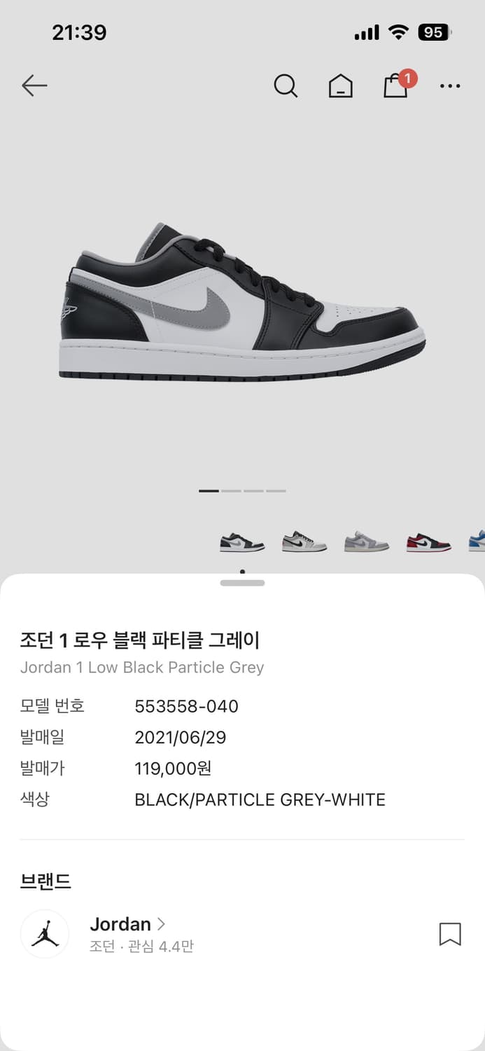 조던 로우 파티클그레이 290 상품이미지2