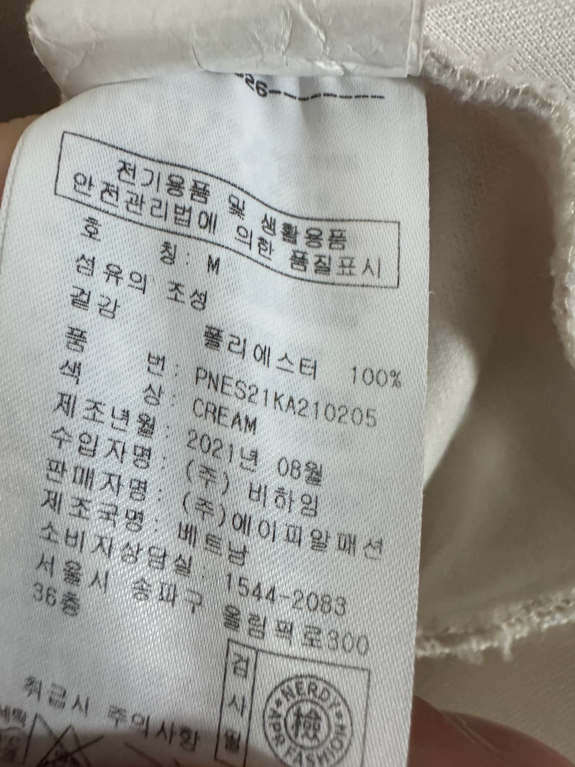 널디 Nerdy 귀여운 모노그램 심볼 트랙탑 져지 상품이미지4